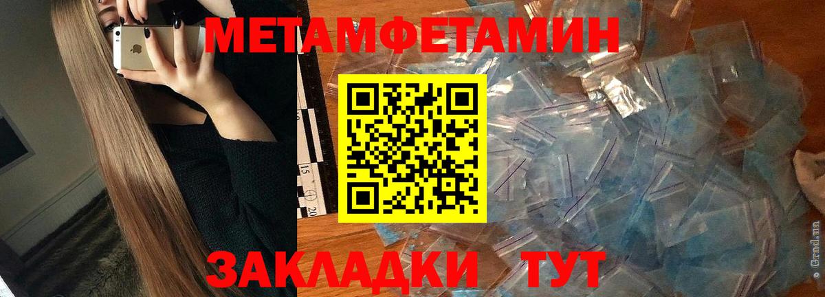 Амфетамин Premium Воркута