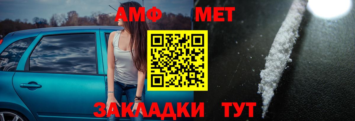 Воркута  площадка наркотические препараты  Амфетамин  Вход с VPN  АМФЕТАМИН Premium 
