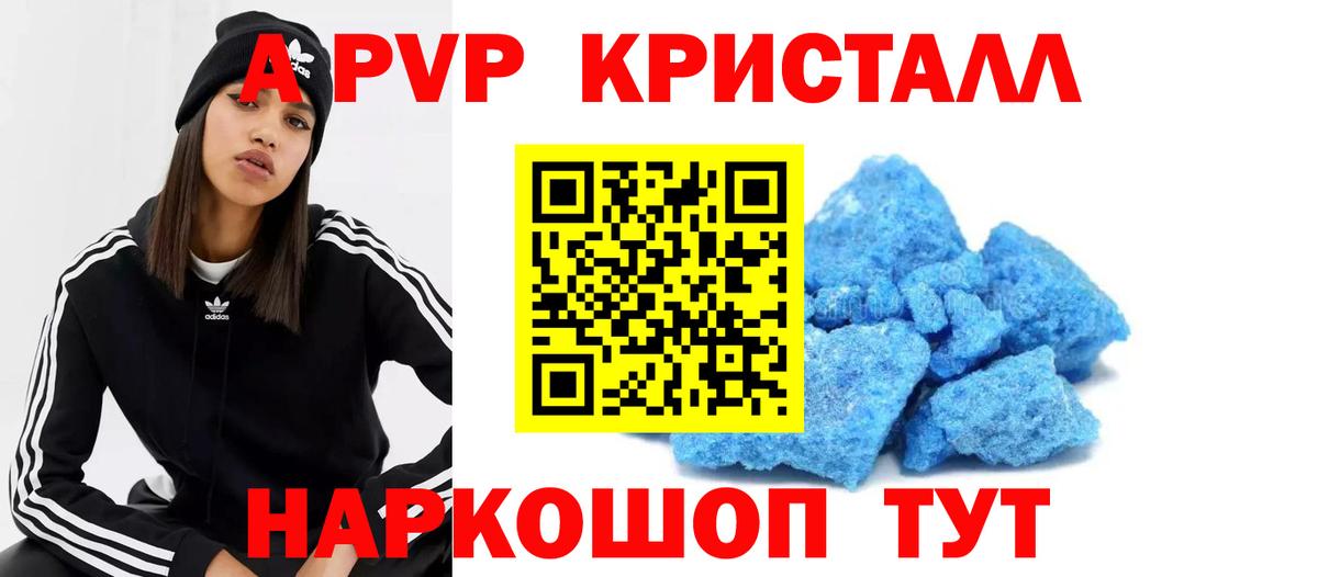 A-PVP крисы CK  Alfa_PVP мука  Воркута  Вход с VPN 