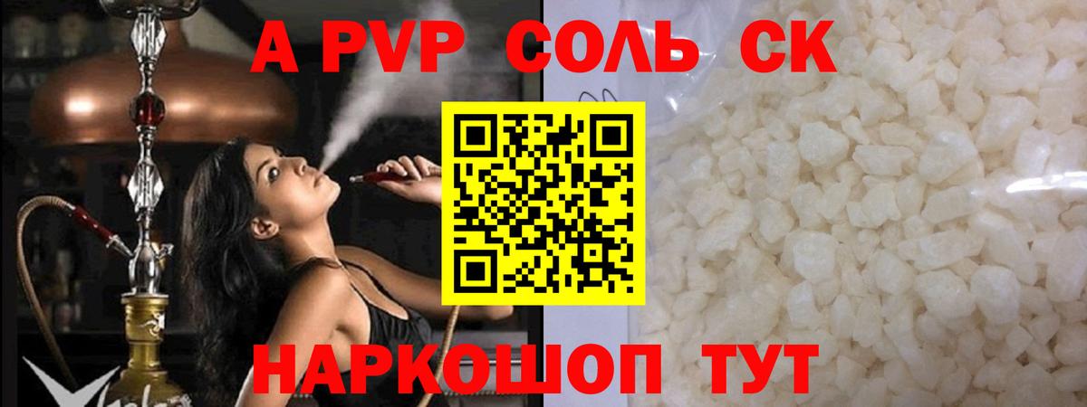 А ПВП СК Воркута