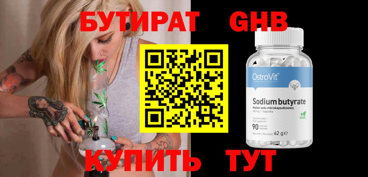 Воркута  Бутират BDO 33%  Вход с VPN 