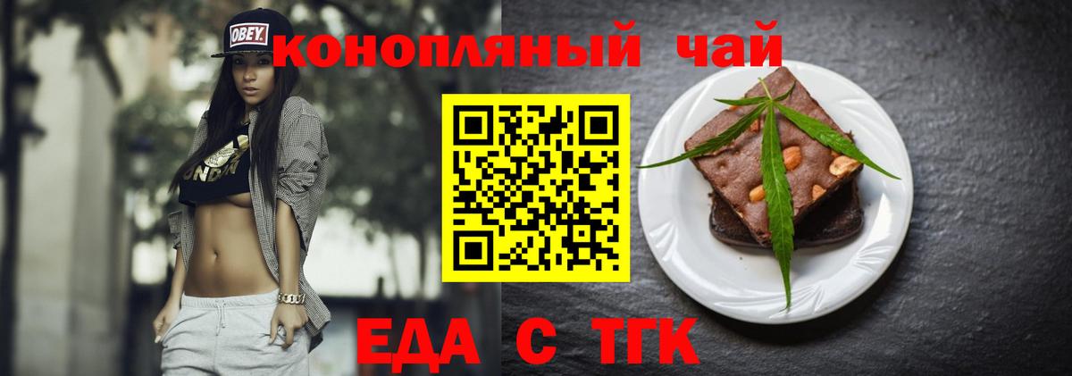 Cannafood марихуана  Вход с VPN  Воркута 