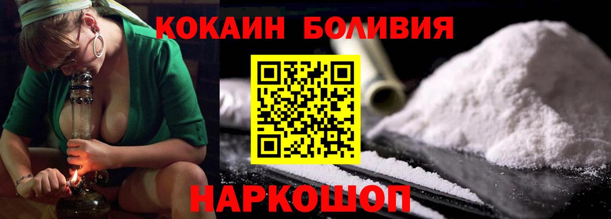 Кокаин Fish Scale Воркута