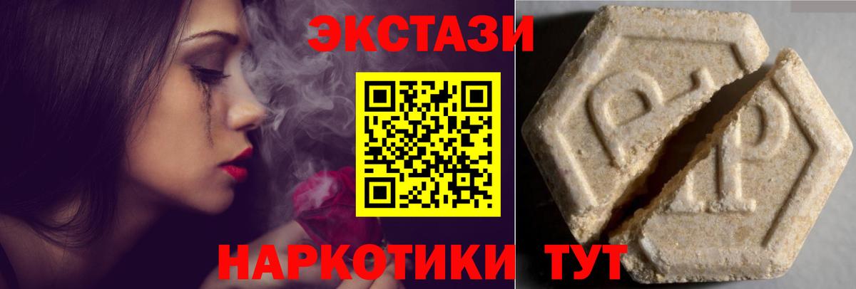 ЭКСТАЗИ таблы Воркута