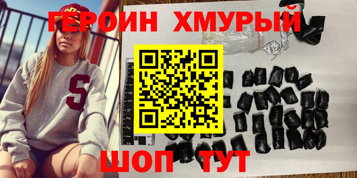 Героин афганец Воркута
