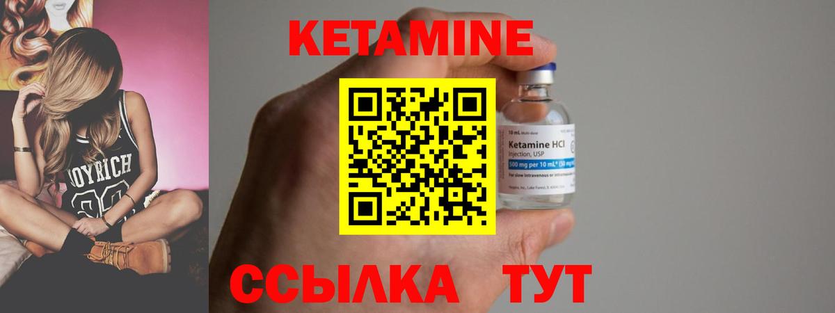 Кетамин VHQ  КЕТАМИН VHQ  Воркута  Вход с VPN 