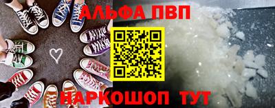 ALPHA PVP Мариинск