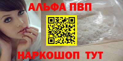 ALPHA PVP Мариинск