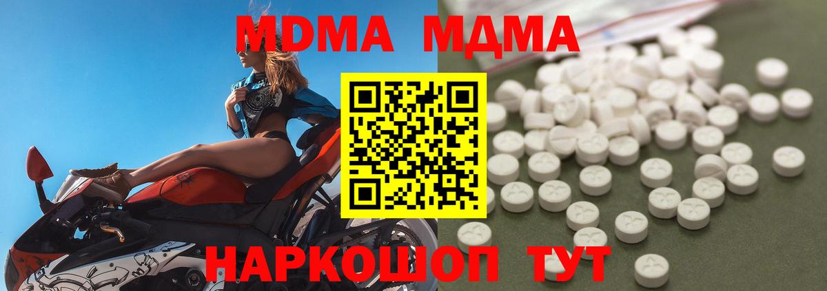Воркута  MDMA  Вход с VPN  МДМА молли 