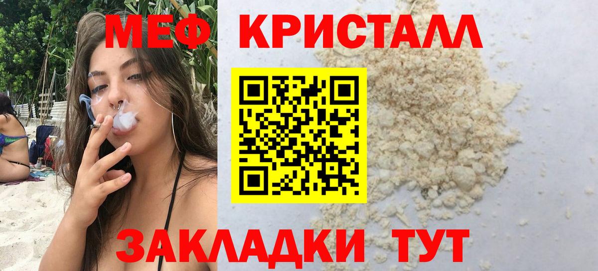 Меф кристаллы  МЕФ мука  Воркута  МЕФ  Вход с VPN  МЕФ 
