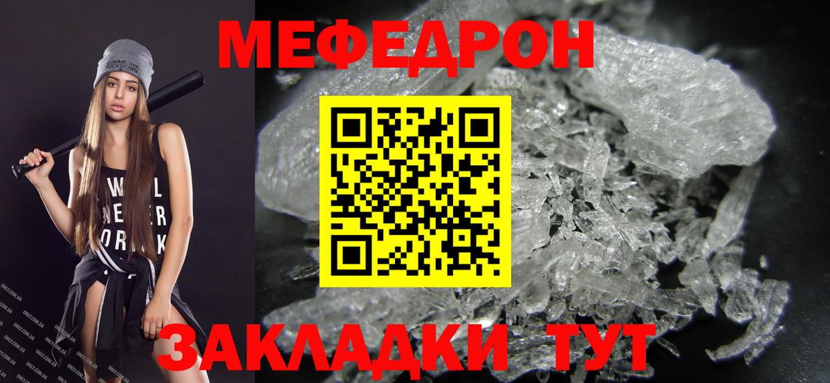 МЕФ  Воркута