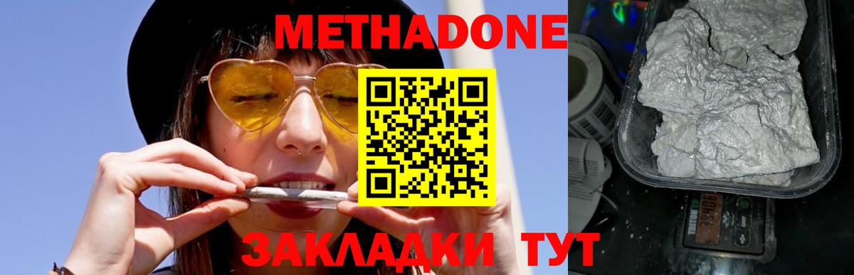 Метадон мёд  Метадон мёд  Вход с VPN  Воркута 