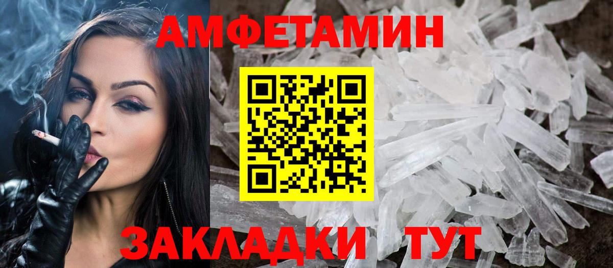 МЕТАМФЕТАМИН кристалл Воркута