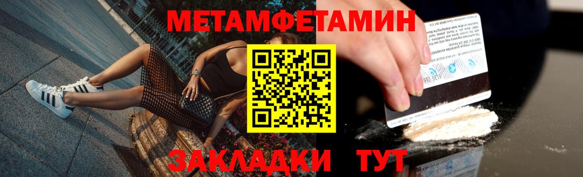 Воркута  МЕТАМФЕТАМИН винт  Вход с VPN 