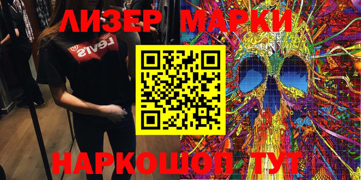 Марки NBOMe 1,8мг  Марки NBOMe 1,8мг  Вход с VPN  Воркута 