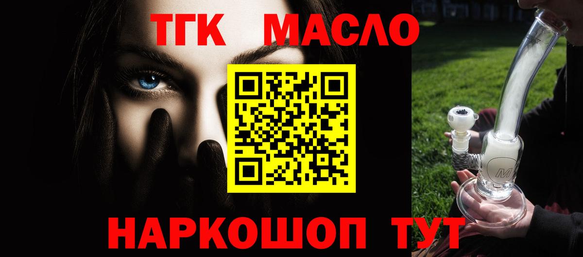 ТГК вейп Воркута